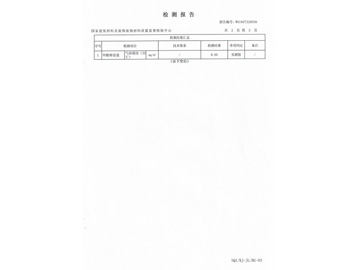 甲醛檢測(cè)報(bào)告3