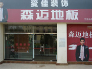 宜良專賣店